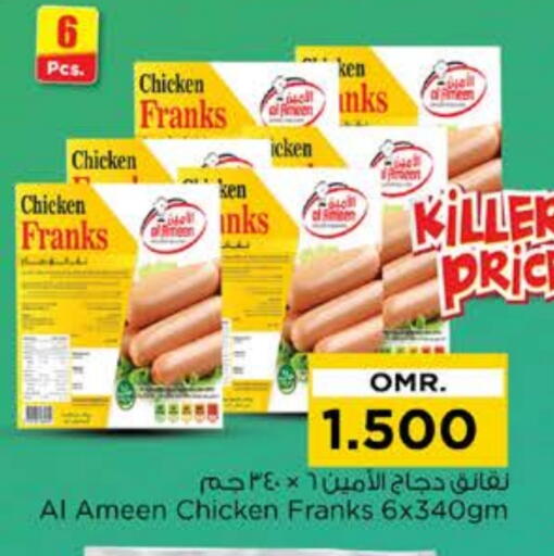 Chicken Sausage available at Nesto Hyper Market   in Oman - Muscat