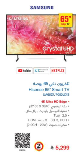 SAMSUNG Smart TV available at Jarir Bookstore in KSA, Saudi Arabia, Saudi - Al-Kharj