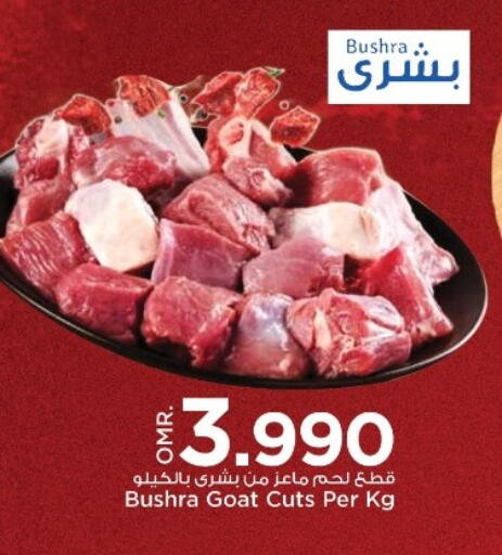 لحم الضأن / الغنم available at نستو هايبر ماركت in عُمان - صُحار‎