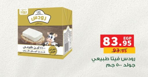 فيتا available at بنده in Egypt - القاهرة