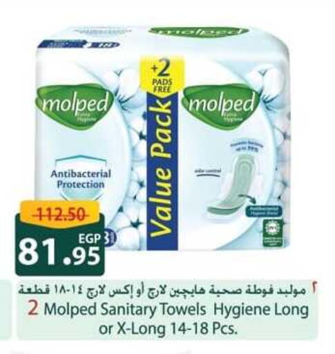 available at سبينس in Egypt - القاهرة