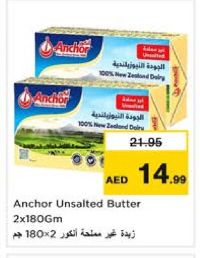 سمنة in نستو هايبرماركت, UAE Offers - الإمارات العربية المتحدة أنكور available at نستو هايبرماركت in الإمارات العربية المتحدة , الامارات - دبي