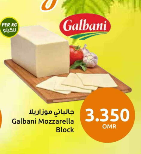 موزاريلا available at مركز سلطان in عُمان - صُحار‎