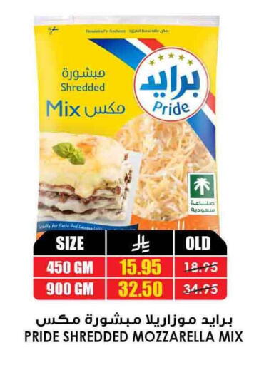Cheese & Cream in Prime Supermarket, Saudi Arabia Offers - Saudi Arabia Mozzarella available at Prime Supermarket in KSA, Saudi Arabia, Saudi - Al Duwadimi