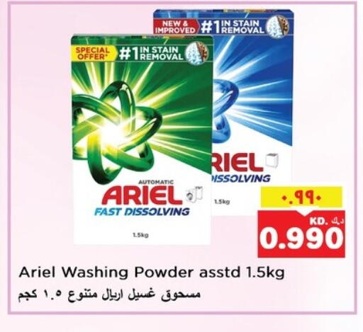 ARIEL Detergent available at Nesto Hypermarkets in Kuwait - Kuwait City