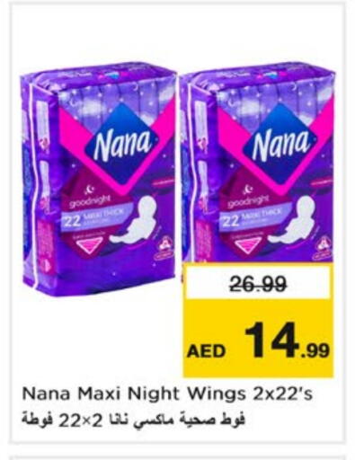 النظافة الشخصية النسائية in نستو هايبرماركت, UAE Offers - الإمارات العربية المتحدة نانا available at نستو هايبرماركت in الإمارات العربية المتحدة , الامارات - دبي