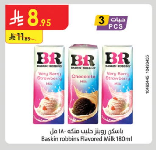 Flavoured Milk available at Danube in KSA, Saudi Arabia, Saudi - Jazan