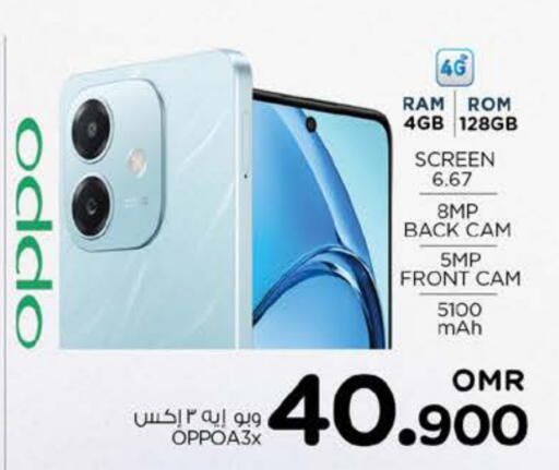available at Nesto Hyper Market   in Oman - Muscat