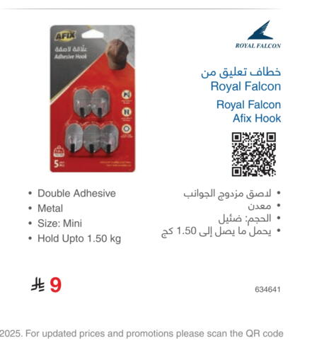 الأساسيات المنزلية in مكتبة جرير, المملكة العربية السعودية Offers - المملكة العربية السعودية available at مكتبة جرير in مملكة العربية السعودية, السعودية, سعودية - جازان