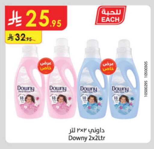 DOWNY Softener available at Danube in KSA, Saudi Arabia, Saudi - Al Khobar
