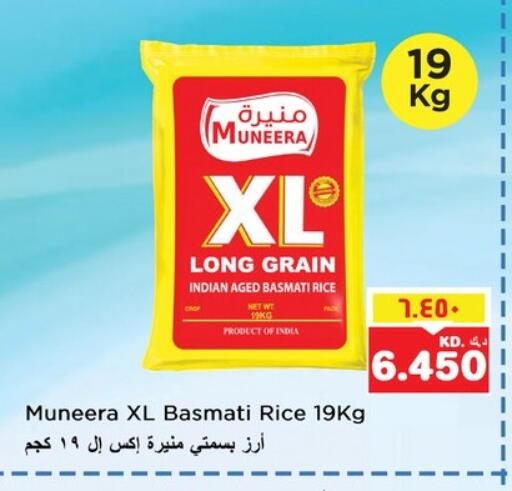 Basmati / Biryani Rice available at Nesto Hypermarkets in Kuwait