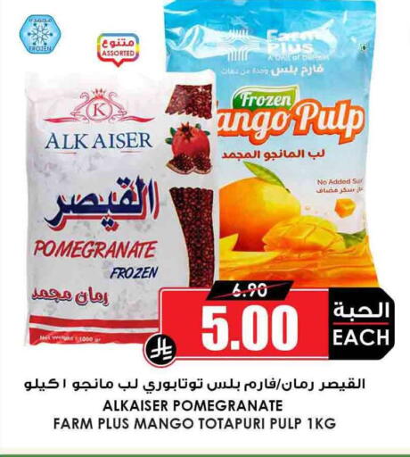 Frozen Fruits & Veg in Prime Supermarket, Saudi Arabia Offers - Saudi Arabia Pomegranate Mango available at Prime Supermarket in KSA, Saudi Arabia, Saudi - Ar Rass