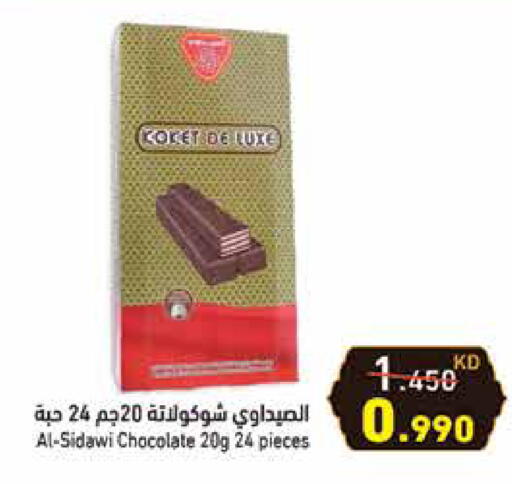 available at Ramez in Kuwait - Jahra Governorate