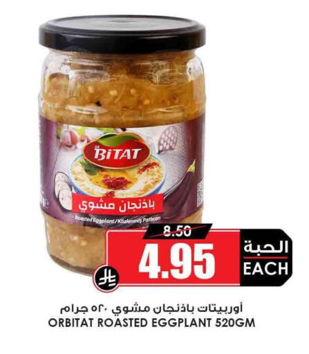 Canned & Packeted in Prime Supermarket, Saudi Arabia Offers - Saudi Arabia Eggplant available at Prime Supermarket in KSA, Saudi Arabia, Saudi - Al Majmaah
