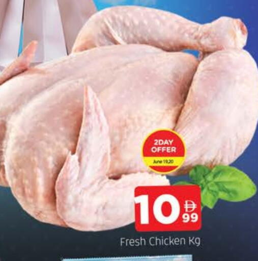 Fresh Whole Chicken available at المدينة in الإمارات العربية المتحدة , الامارات - الشارقة / عجمان