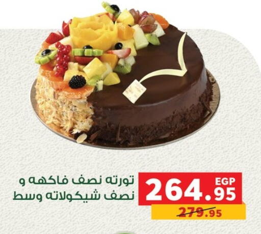 الكيك والمعجنات in بنده, Egypt Offers - Egypt available at بنده in Egypt - القاهرة