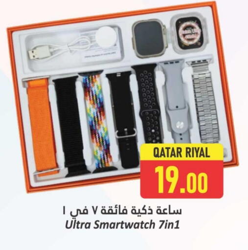 available at Dana Hypermarket in Qatar - Al Daayen