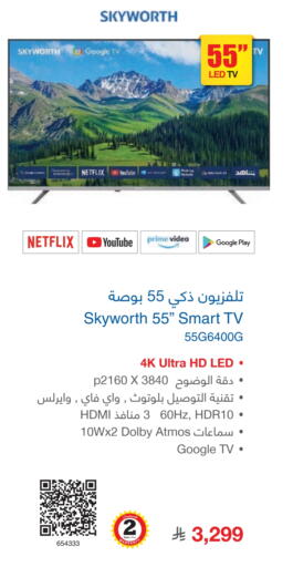 SKYWORTH Smart TV available at Jarir Bookstore in KSA, Saudi Arabia, Saudi - Ta'if
