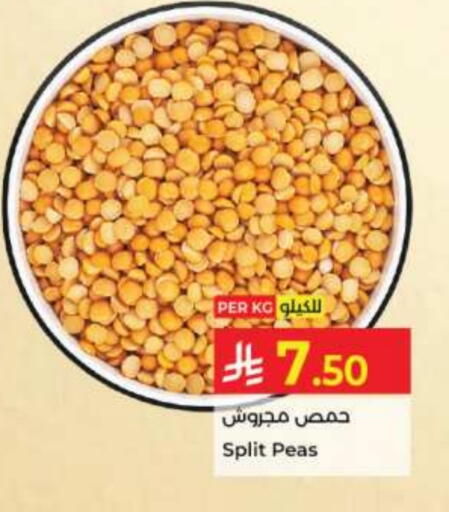 Peas available at كبايان هايبرماركت in مملكة العربية السعودية, السعودية, سعودية - جدة