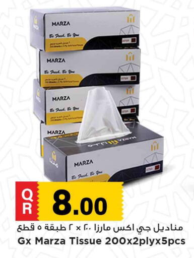 available at مرزا هايبرماركت in قطر - الدوحة