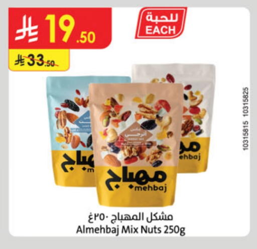 Dried Fruits & Dates in Danube, Saudi Arabia Offers - Saudi Arabia available at Danube in KSA, Saudi Arabia, Saudi - Jubail