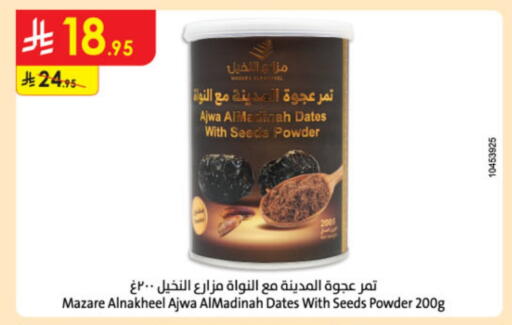 available at Danube in KSA, Saudi Arabia, Saudi - Al Hasa