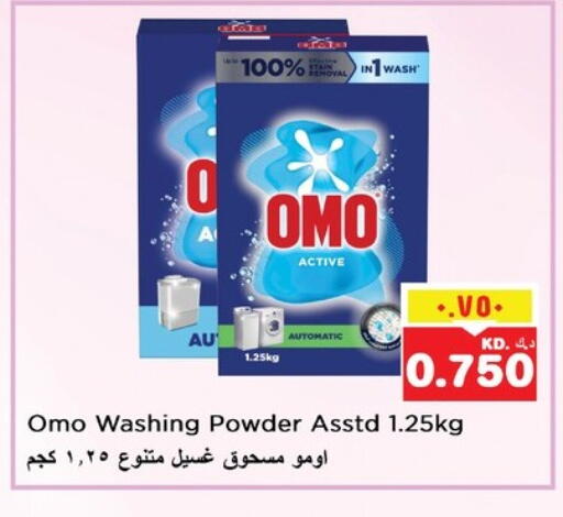 OMO Detergent available at Nesto Hypermarkets in Kuwait