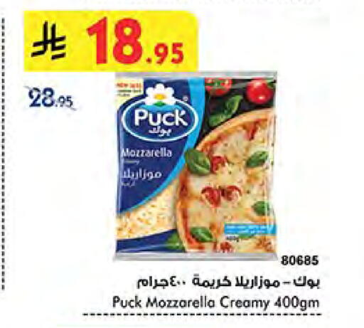 PUCK Mozzarella available at Bin Dawood in KSA, Saudi Arabia, Saudi - Jeddah