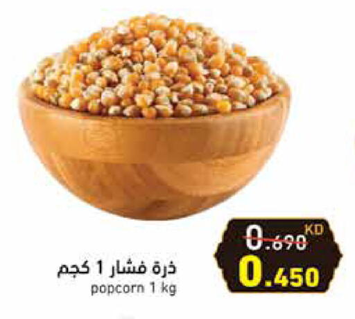 available at Ramez in Kuwait - Kuwait City