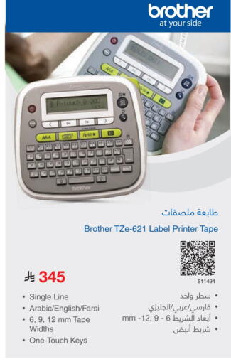 Brother available at Jarir Bookstore in KSA, Saudi Arabia, Saudi - Tabuk
