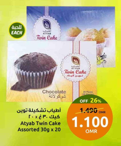 available at Sultan Center  in Oman - Muscat