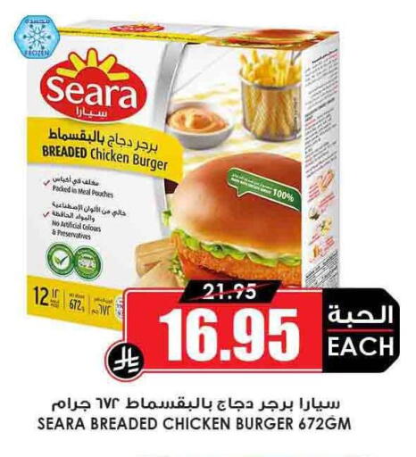 SEARA Chicken Burger available at Prime Supermarket in KSA, Saudi Arabia, Saudi - Rafha