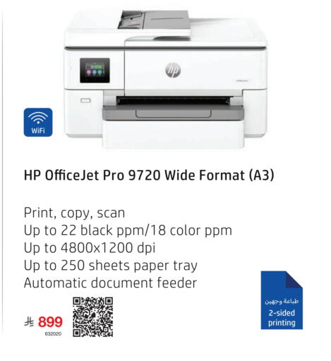 HP available at Jarir Bookstore in KSA, Saudi Arabia, Saudi - Tabuk