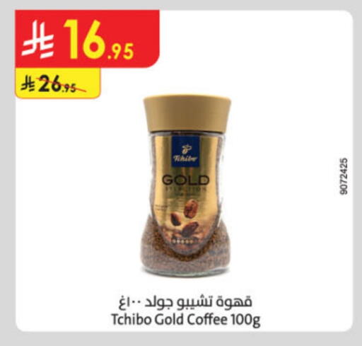 Coffee available at Danube in KSA, Saudi Arabia, Saudi - Abha