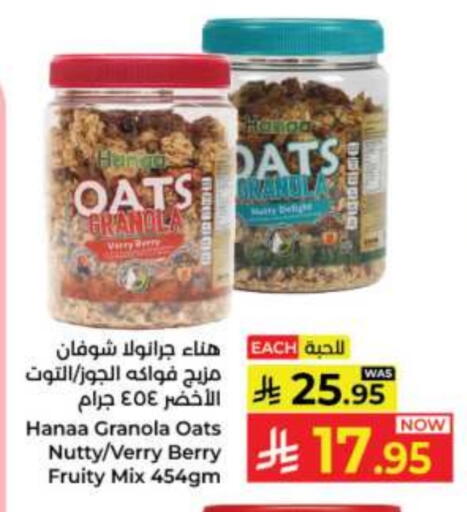 Hanaa Oats available at Kabayan Hypermarket in KSA, Saudi Arabia, Saudi - Jeddah