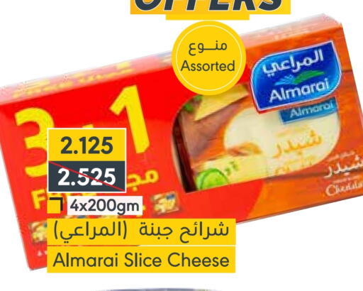 المراعي جبنة شرائح available at المنتزه in البحرين