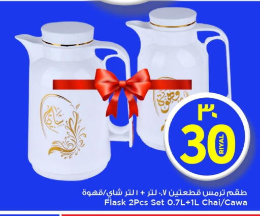 available at Mark & Save  in Qatar - Al Rayyan