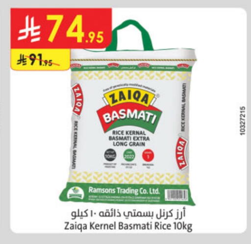 Basmati / Biryani Rice available at Danube in KSA, Saudi Arabia, Saudi - Jazan