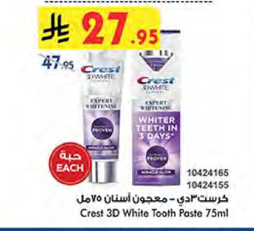 Dental Care in Bin Dawood, Saudi Arabia Offers - Saudi Arabia CREST Toothpaste available at Bin Dawood in KSA, Saudi Arabia, Saudi - Khamis Mushait