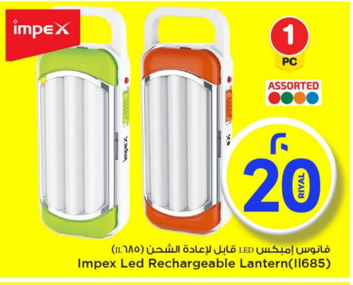 Lighting in Mark & Save , Qatar Offers - Qatar available at Mark & Save in Qatar - Umm Salal