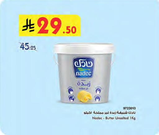 نادك available at بن داود in مملكة العربية السعودية, السعودية, سعودية - جدة