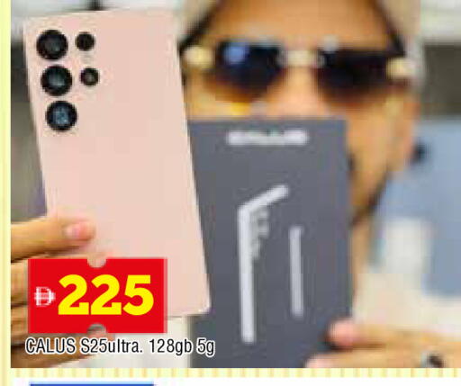 S25 available at AL MADINA in UAE - Sharjah / Ajman