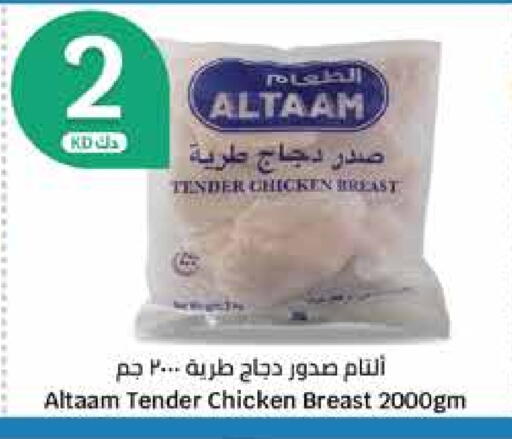 Chicken Breast available at City Hypermarket in Kuwait - Jahra Governorate