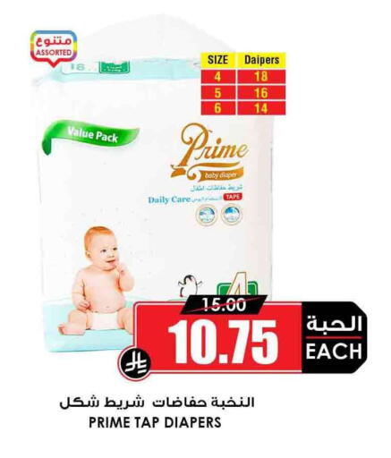 available at Prime Supermarket in KSA, Saudi Arabia, Saudi - Al Khobar