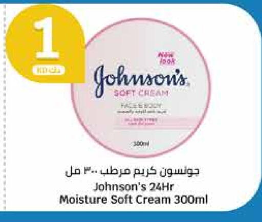 JOHNSONS Face Cream available at City Hypermarket in Kuwait - Jahra Governorate