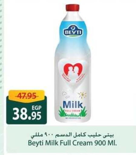 Full Cream Milk available at Spinneys  in Egypt - Cairo