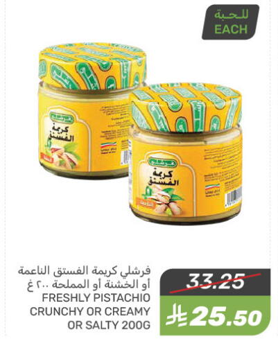 FRESHLY available at Mazaya in KSA, Saudi Arabia, Saudi - Dammam