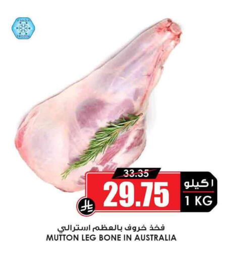 Meat - Fresh & Chilled in Prime Supermarket, Saudi Arabia Offers - Saudi Arabia Mutton / Lamb available at Prime Supermarket in KSA, Saudi Arabia, Saudi - Sakaka
