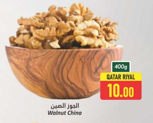 available at دانة هايبرماركت in قطر - الدوحة