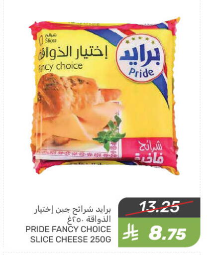 Slice Cheese available at Mazaya in KSA, Saudi Arabia, Saudi - Dammam